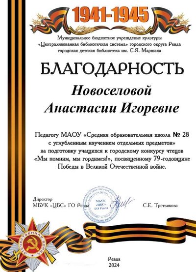 Новоселова А..pdf.jpeg