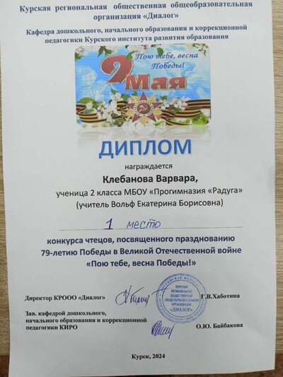 Варя.jpg