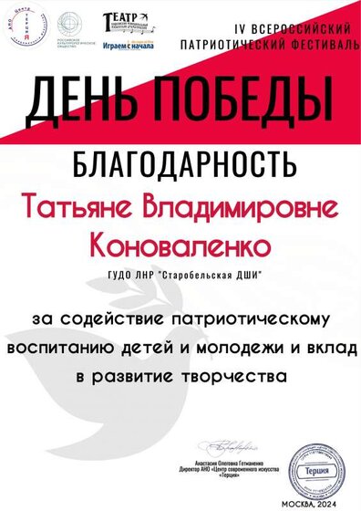 ДП благодарности 7 ст (перетянутый) 10.pdf.jpeg