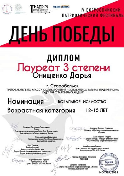 ДП -вокал-4 (перетянутый) 10.pdf.jpeg
