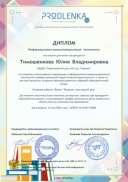 диплом-май.jpg