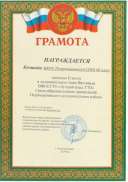 2 место ГТО 6б класс 7 мая 24 год.PDF.jpeg