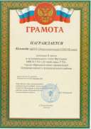 2 место ГТО 8б класс 24 год.PDF.jpeg