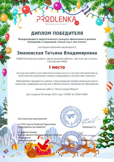 Т В 1 место.jpg