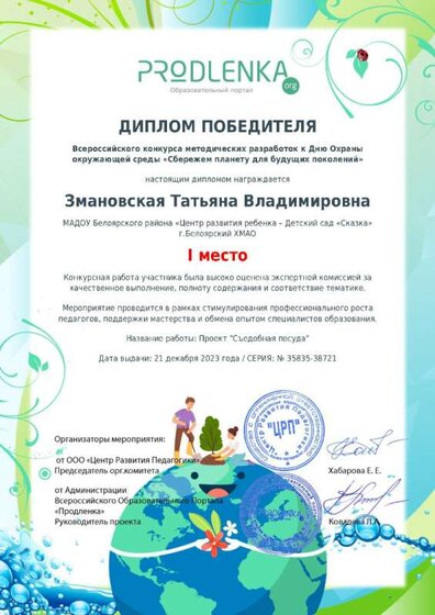 Т В 1 место проект 23 г.jpg