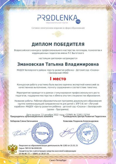Т В Победитель декабрь 22.jpg