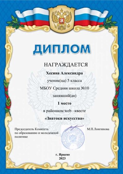 Хесина А..pdf.jpeg