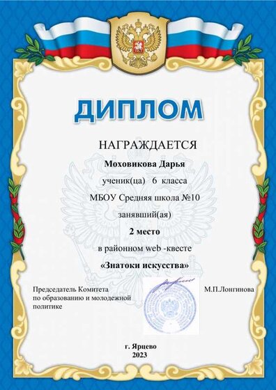 Моховикова Д..pdf.jpeg