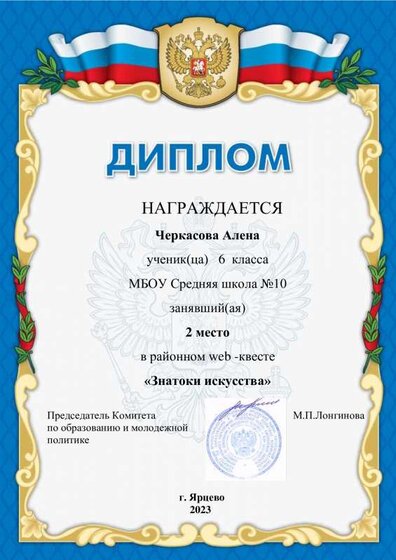Черкасова А..pdf.jpeg