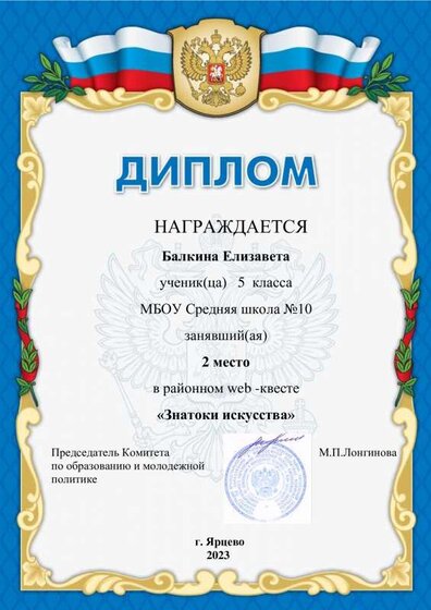 Балкина Е..pdf.jpeg
