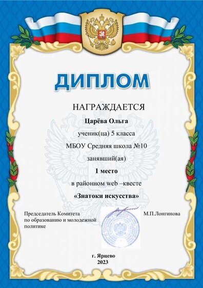Царева О..pdf.jpeg