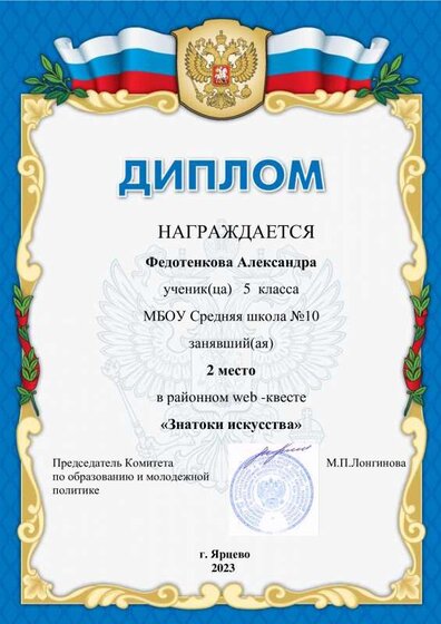 Федотенкова А..pdf.jpeg