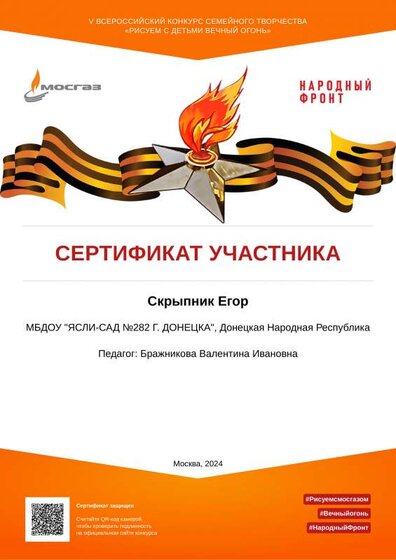 diplomamnpisq-5958cd37.pdf.jpeg