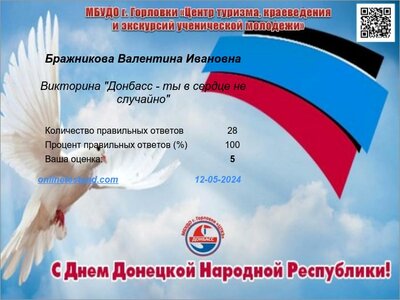 Результат - 248798650.jpg