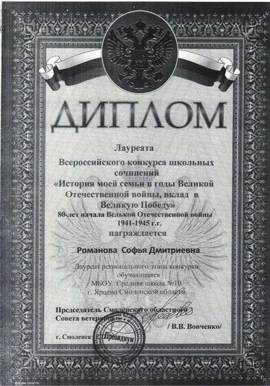 Диплом Романовой.pdf.jpeg