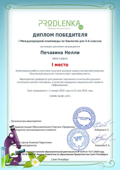 Печавина олимпиада.pdf.jpeg