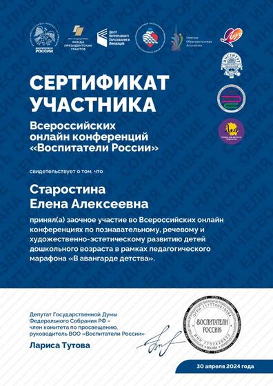 (Новосиб) Старостина Елена Алексеевна 6294.pdf.jpeg
