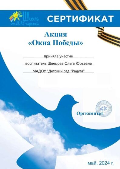 серт окна.jpg