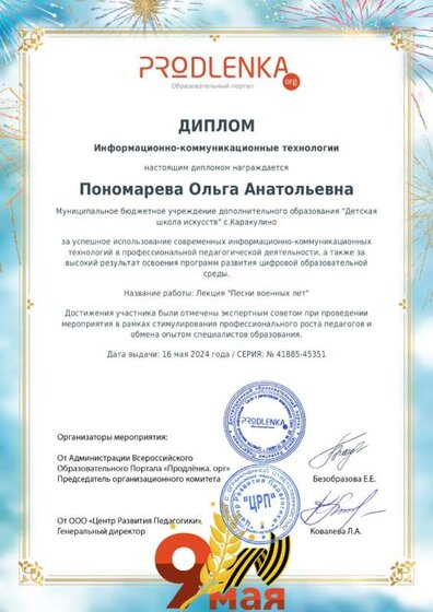 ikt_diploma_page-0001.jpg