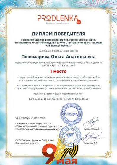winner_diploma_page-0001.jpg