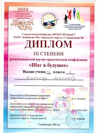 Скан_20240511 (8).jpg