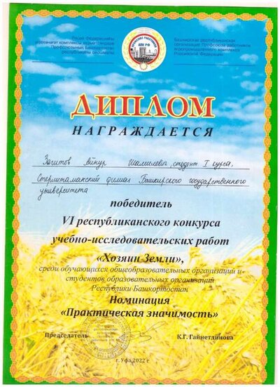 Скан_20240511 (6).jpg