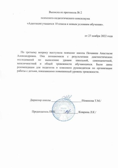 выписка 2.pdf.jpeg