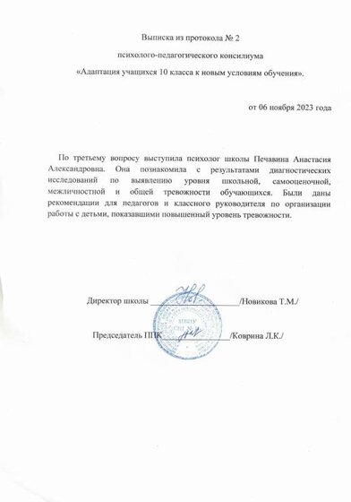 выписка 4.pdf.jpeg