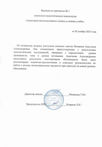 выписка 3.pdf.jpeg