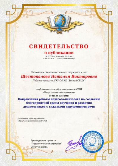 публикация.jpg