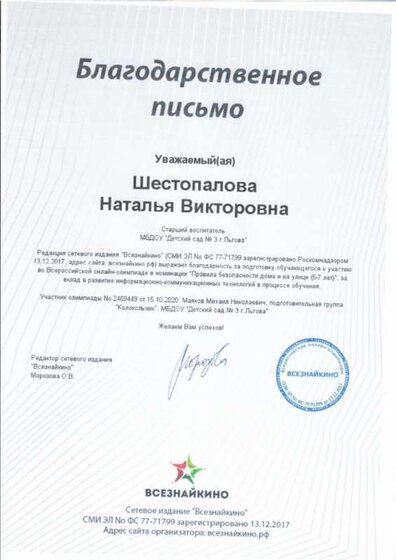 сканирование0017_page-0001.jpg