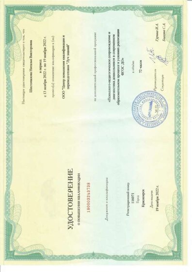 сканирование0040_page-0001.jpg