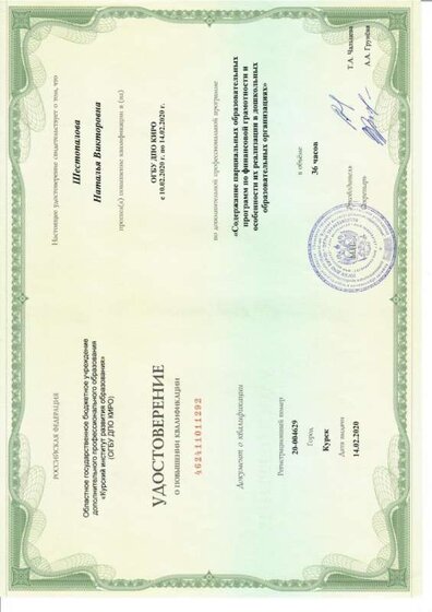 сканирование0042_page-0001.jpg