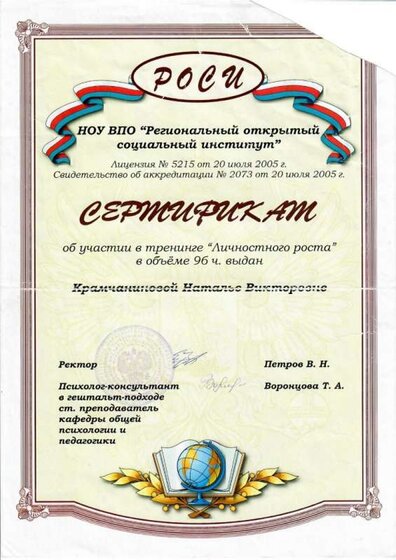 сканирование0029_page-0001.jpg