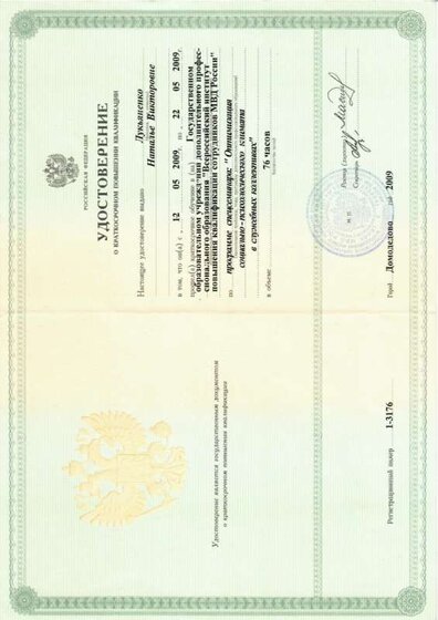 сканирование0045_page-0001.jpg