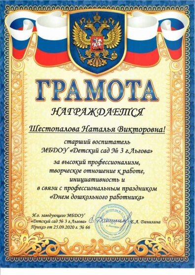 сканирование0003_page-0001.jpg