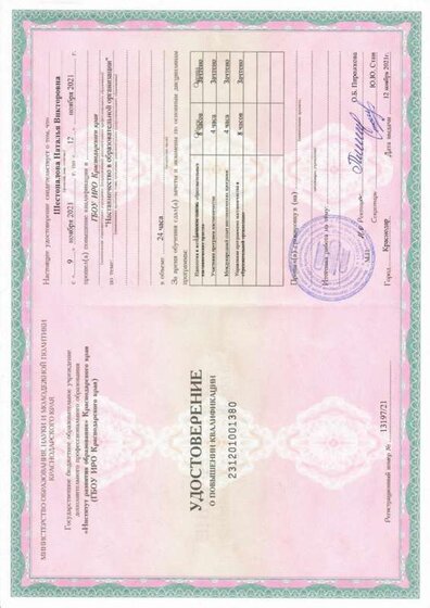 сканирование0041_page-0001.jpg