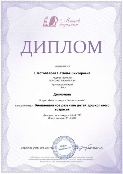 TS-23072.pdf.jpeg