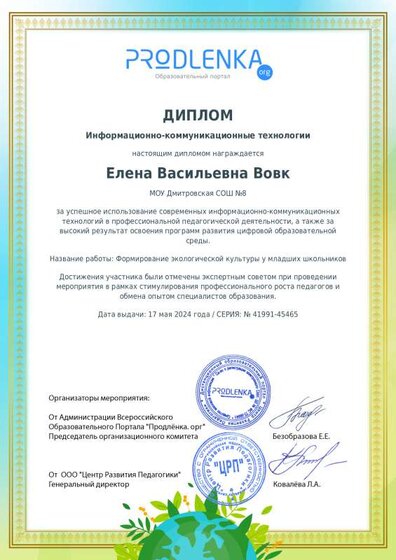 ДИПЛОМ 2.pdf.jpeg