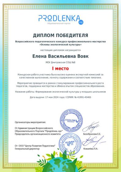 ДИПЛОМ 3.pdf.jpeg