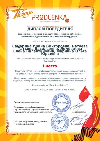 winner_diploma.pdf.jpeg