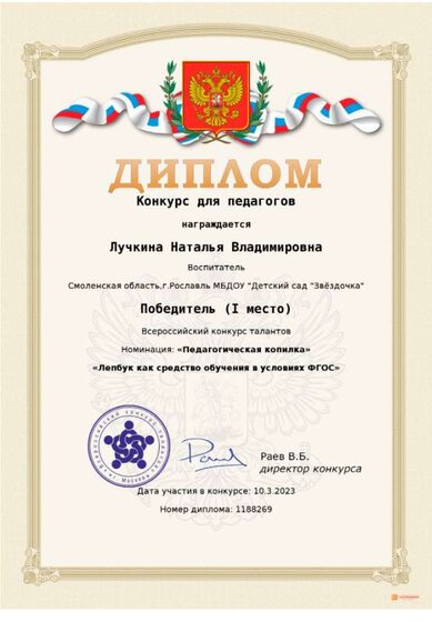 диплом24 (2).png
