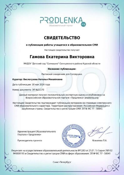 sertificat (2)_page-0001.jpg