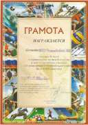 2 место в соревнованиях по легкой атлетике 18 мая 2024 г.PDF.jpeg