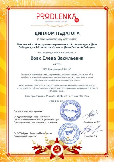teacher_diploma.pdf.jpeg