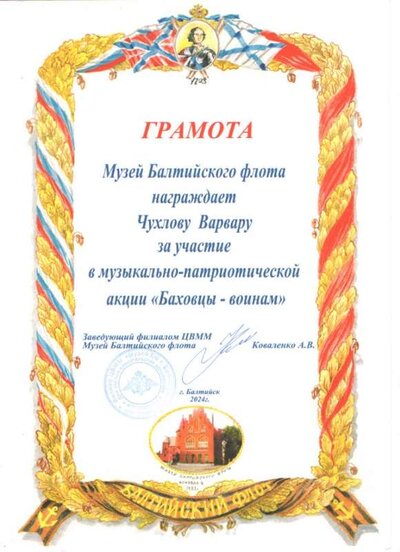 Баховцы - воинам.jpg