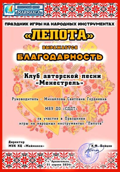 лепота благодарность.png