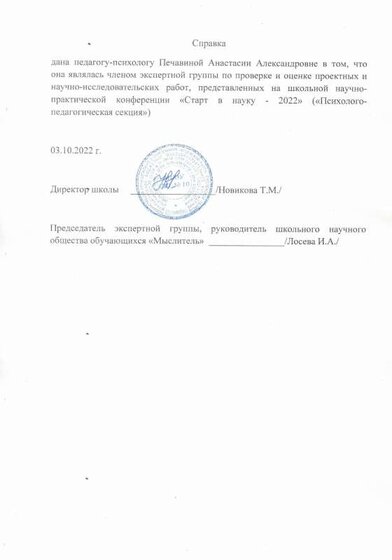 справка1.pdf.jpeg