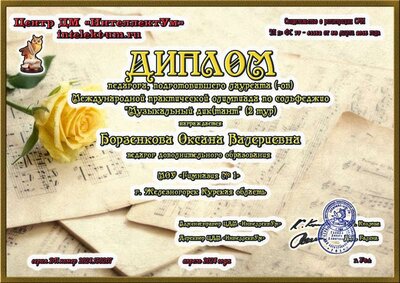 Борзенкова Оксана Валериевна.jpg