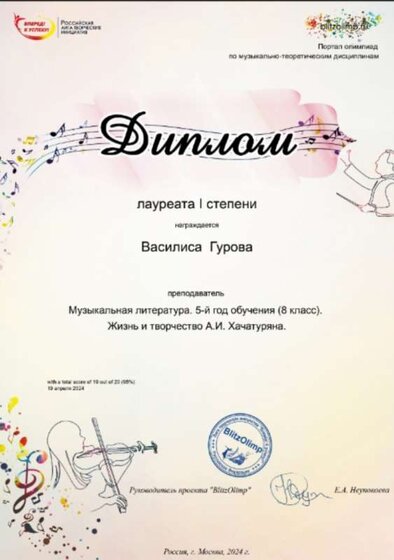 гурова музлит.jpg